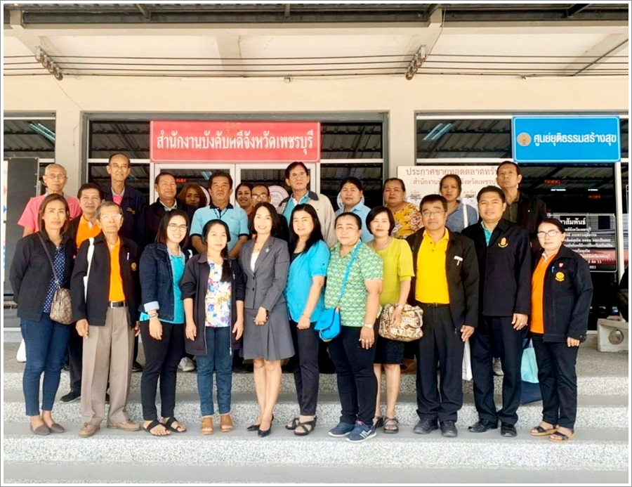 ﻿สำนักงานบังคับคดีจังหวัดเพชรบุรี จัดโครงการประชุมเชิงปฏิบัติการติดตามผลการดำเนินงานเครือข่ายบังคับคดี และวิทยากรตัวคูณของกรมบังคับคดี ประจำปีงบประมาณ พ.ศ.2563